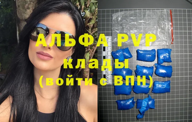 как найти закладки  Новороссийск  darknet формула  Alpha-PVP крисы CK 