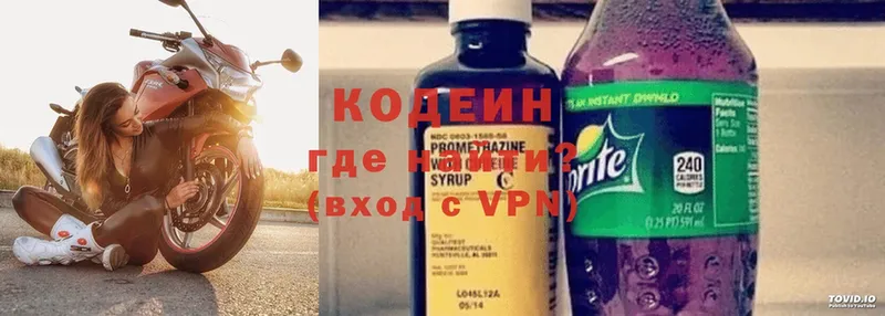 магазин  наркотиков  Новороссийск  Кодеиновый сироп Lean Purple Drank 