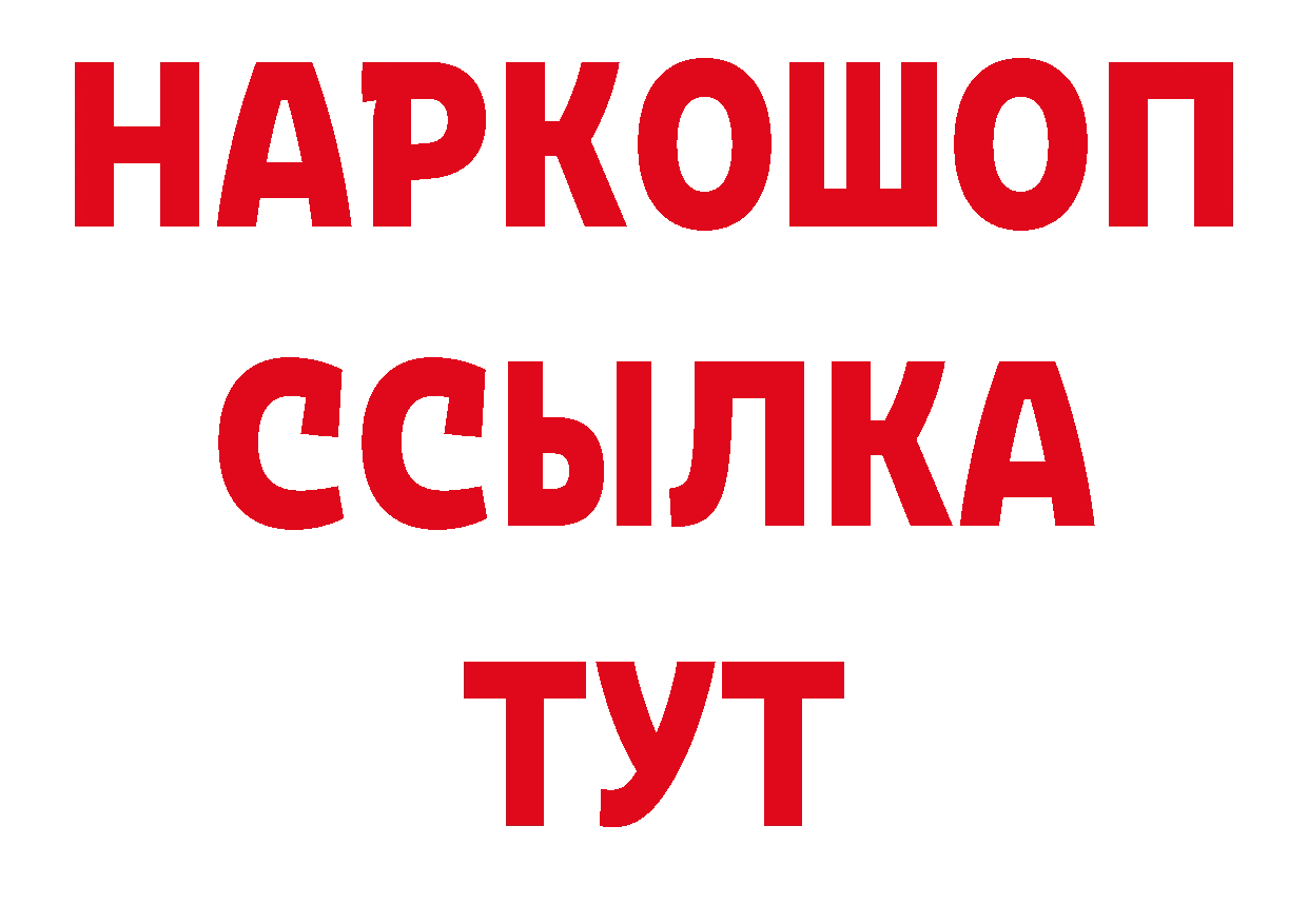 Где купить закладки? это формула Новороссийск