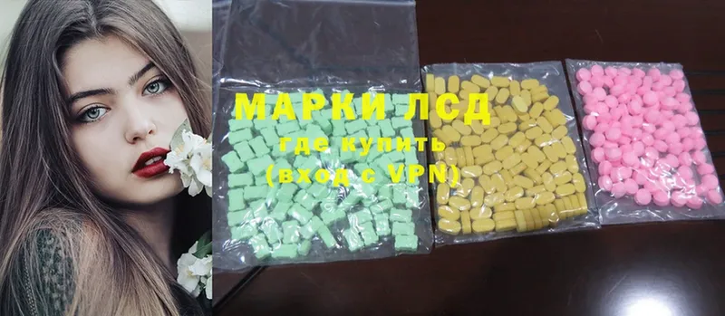 Лсд 25 экстази ecstasy  Новороссийск 